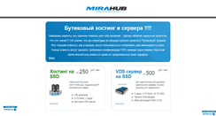 Desktop Screenshot of mirahub.com